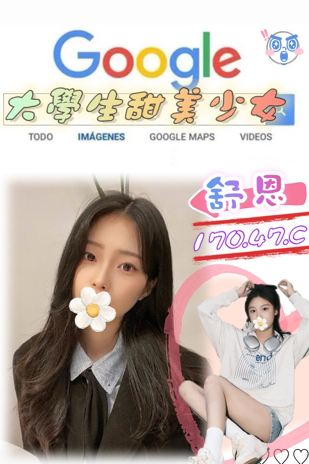 台北 魚妹欣兒 166/36C 長腿學生妹